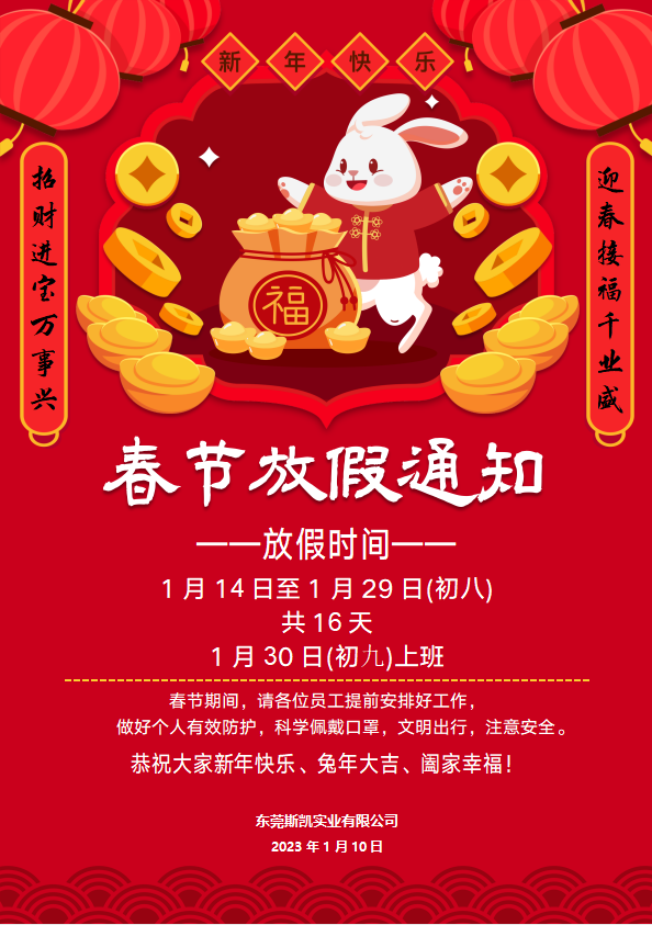 Chinese New Year Holiday Notice